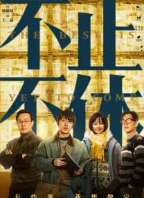 糟糕便利店